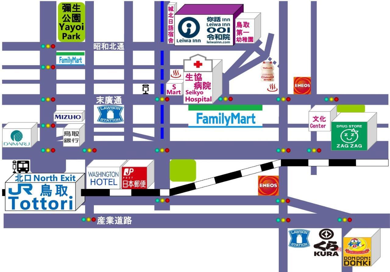 令和院 Leiwa Inn 鸟取市 外观 照片