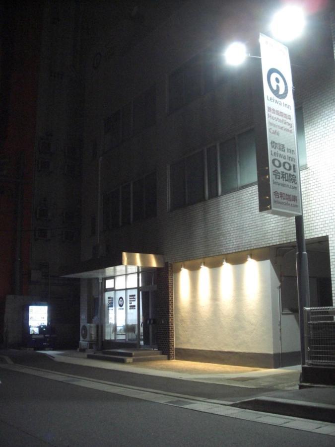 令和院 Leiwa Inn 鸟取市 外观 照片