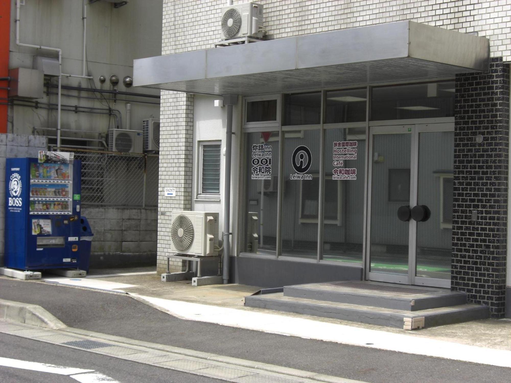令和院 Leiwa Inn 鸟取市 外观 照片